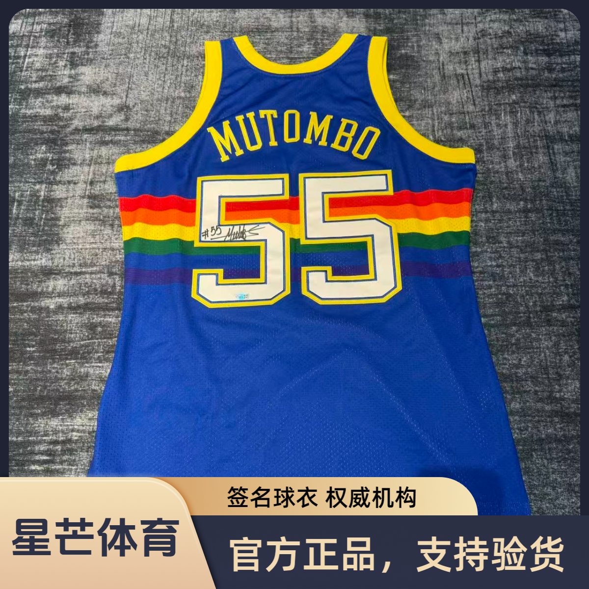 星芒亲签 掘金91-92赛季球迷版穆大叔穆托姆博亲签球衣