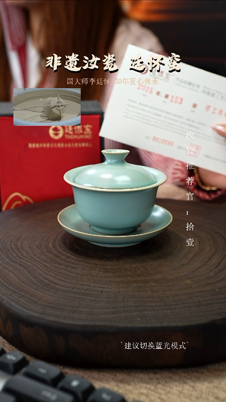 李照卫省大师仿古釉支钉烧元宝三才盖碗亲工款