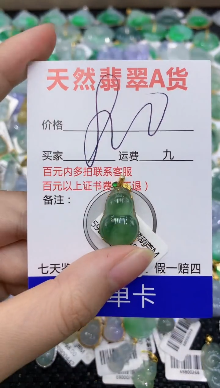 【闪购商品】翡翠颈饰18K金镶嵌8888888888