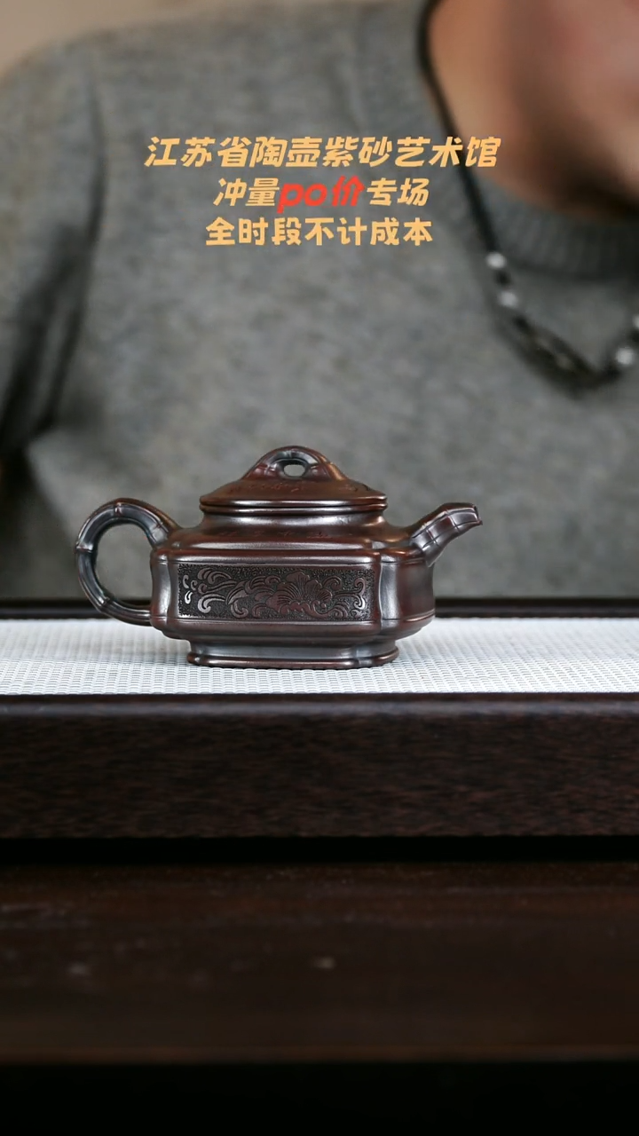 茶壶紫砂明红砂抽角四方竹鼓260cc