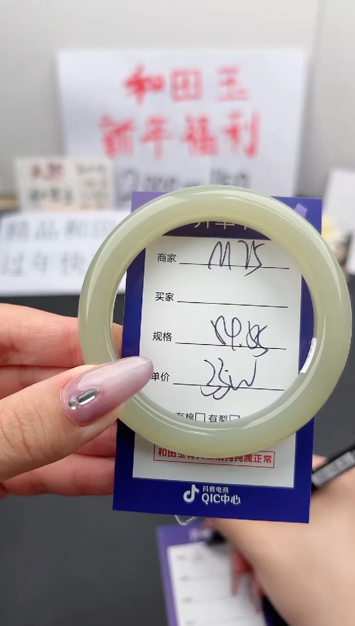 【闪购商品】和田玉手镯未镶嵌微色差M75