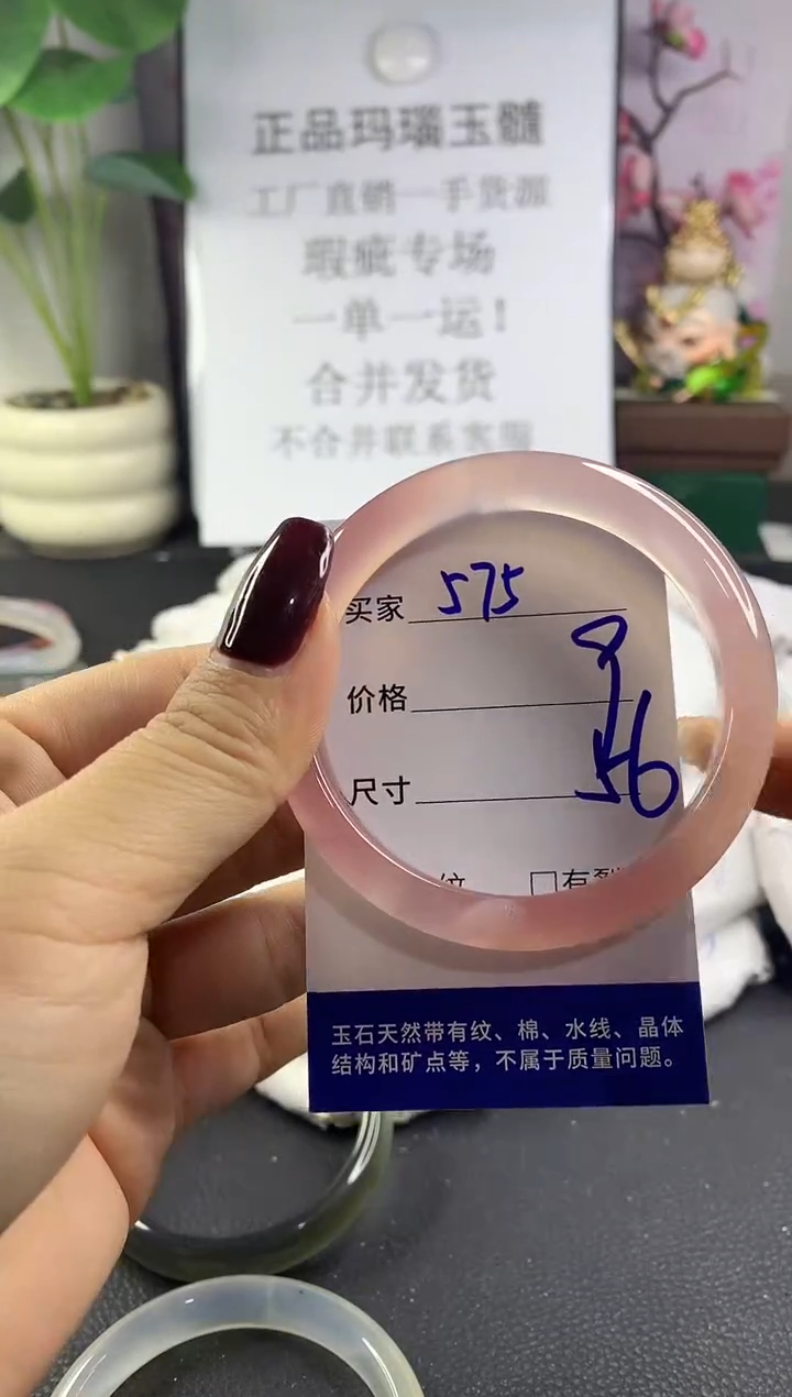 手镯玛瑙/玉髓未镶嵌575