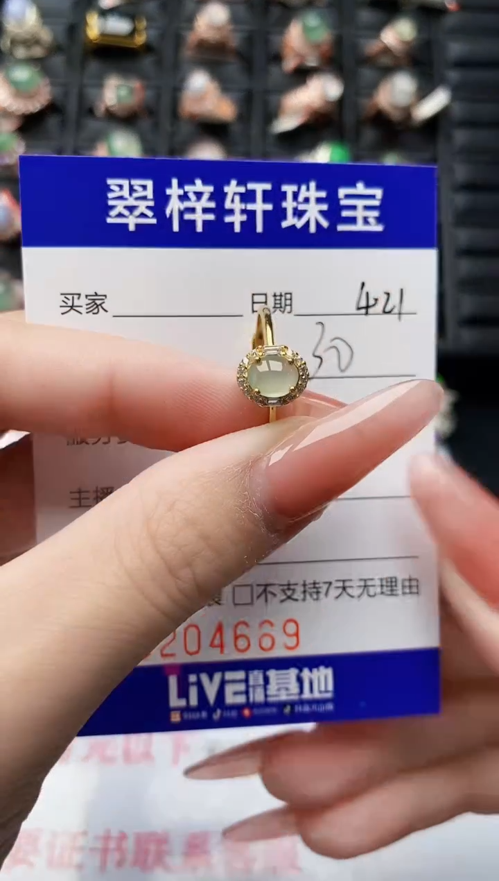 翡翠戒指银S925镶嵌4669