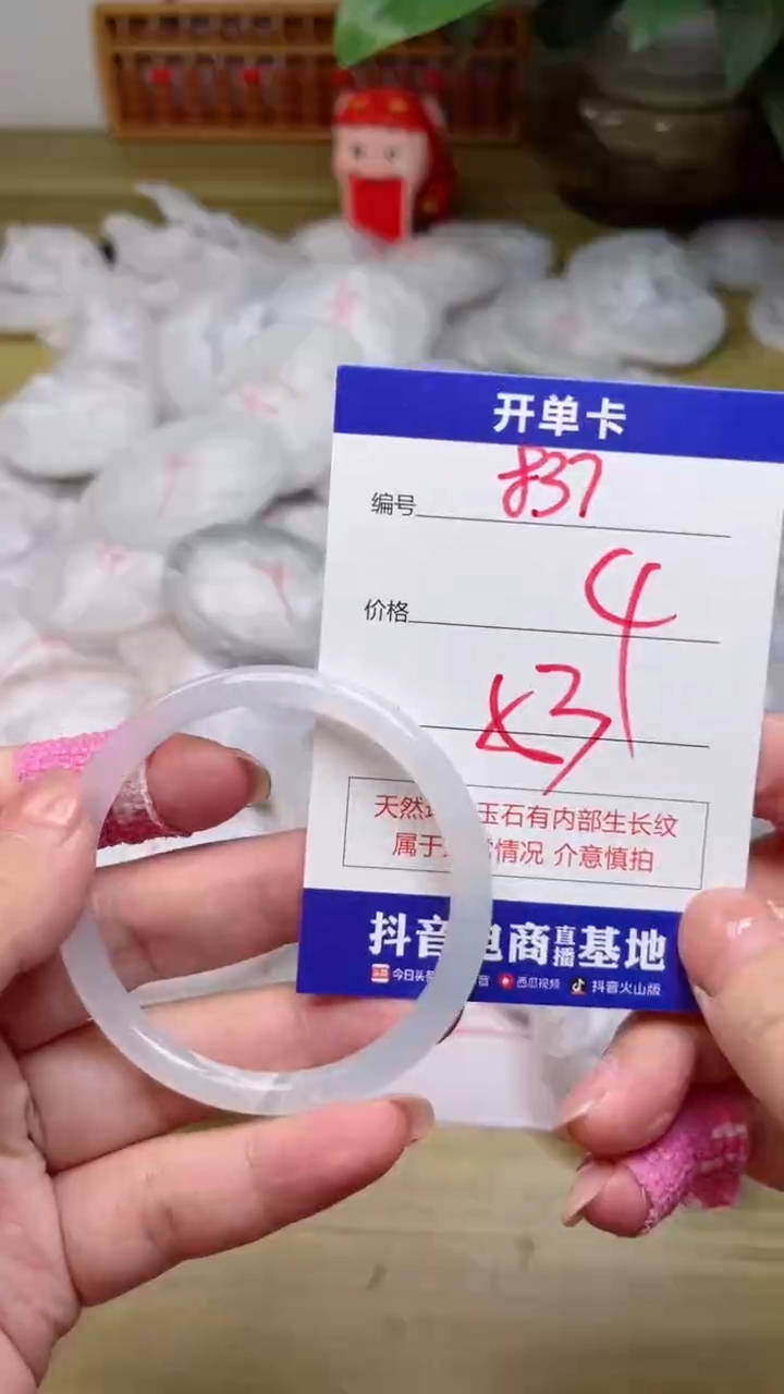 【闪购商品】玛瑙/玉髓手镯未镶嵌837