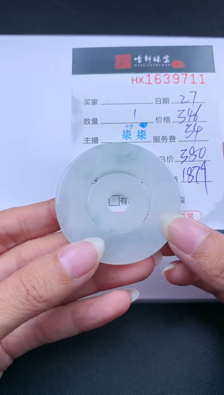 【闪购商品】翡翠挂件未镶嵌哈轩 挂件1