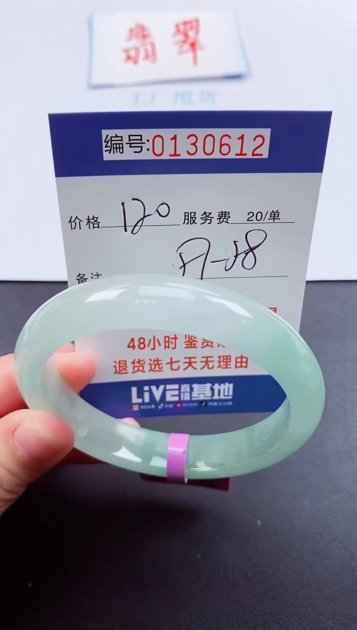 0以实物为准00000130612