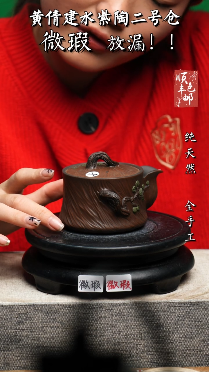 【闪购商品】壶黄倩建水紫陶微瑕198