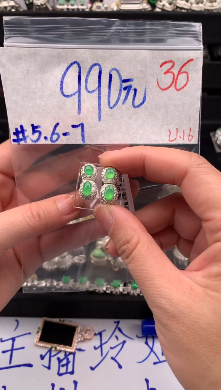 【闪购商品】定制翡翠未镶嵌毛货需精细抛光拍一发一