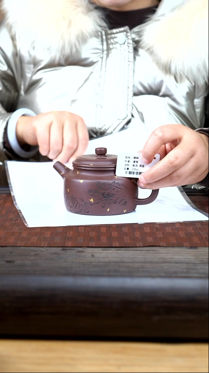 【闪购商品】紫砂茶壶pj 紫泥 洒金 德钟