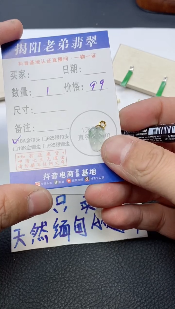 【闪购商品】翡翠颈饰18K金镶嵌多样性发其中一件