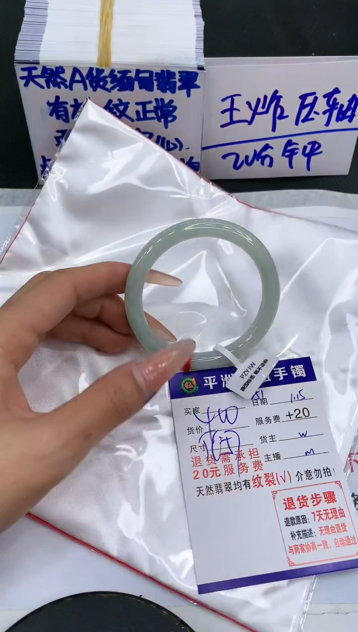 【闪购商品】翡翠手镯未镶嵌1111111111