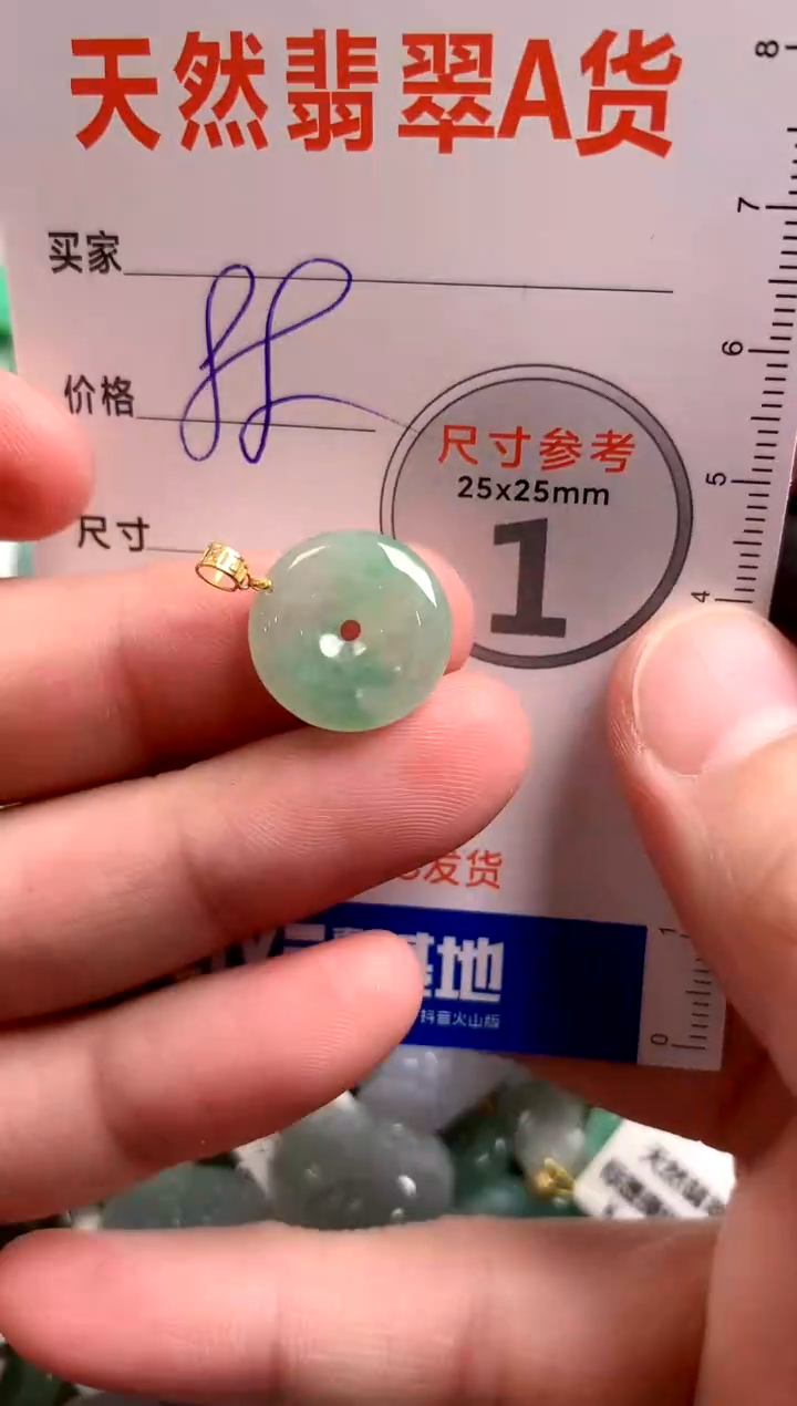 【闪购商品】翡翠颈饰18K金镶嵌13005064