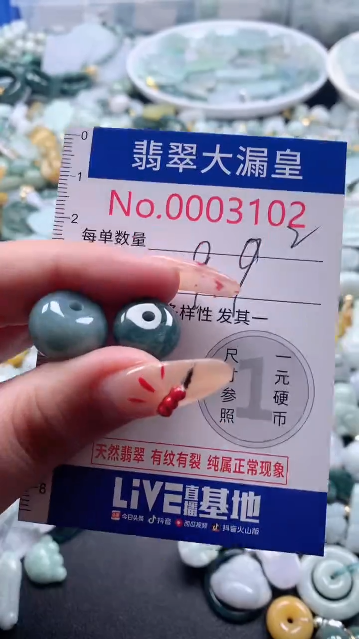 【闪购商品】翡翠吊坠(不含链)未镶嵌3102
