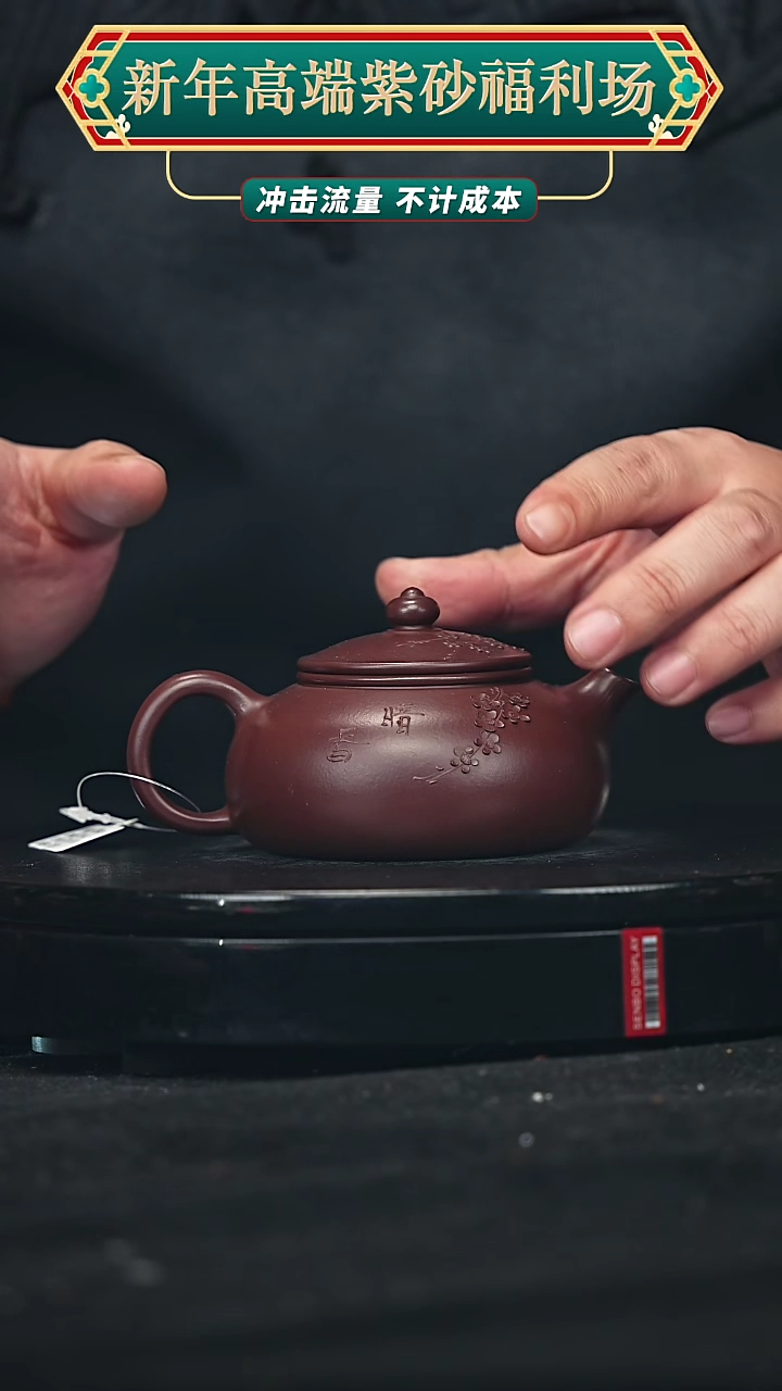 【闪购商品】宜兴原矿高端紫砂