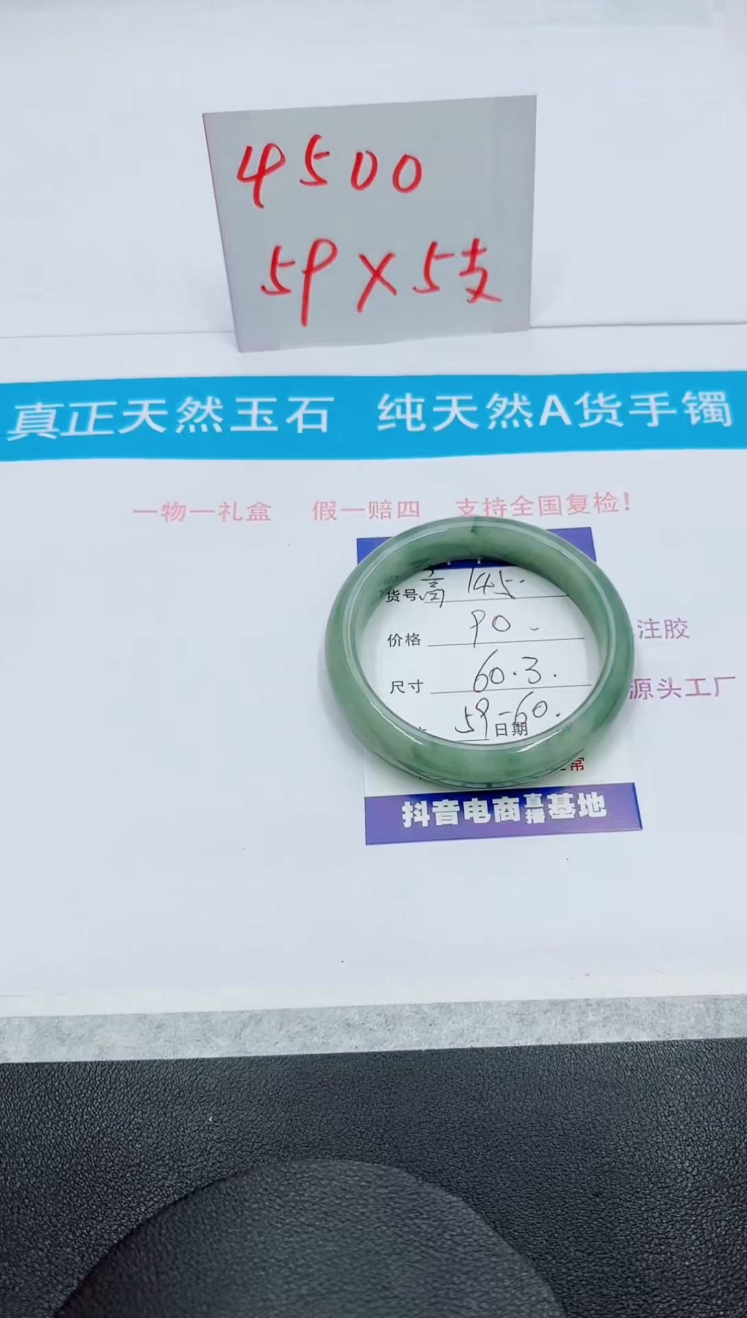 【闪购商品】石英质玉手镯未镶嵌145