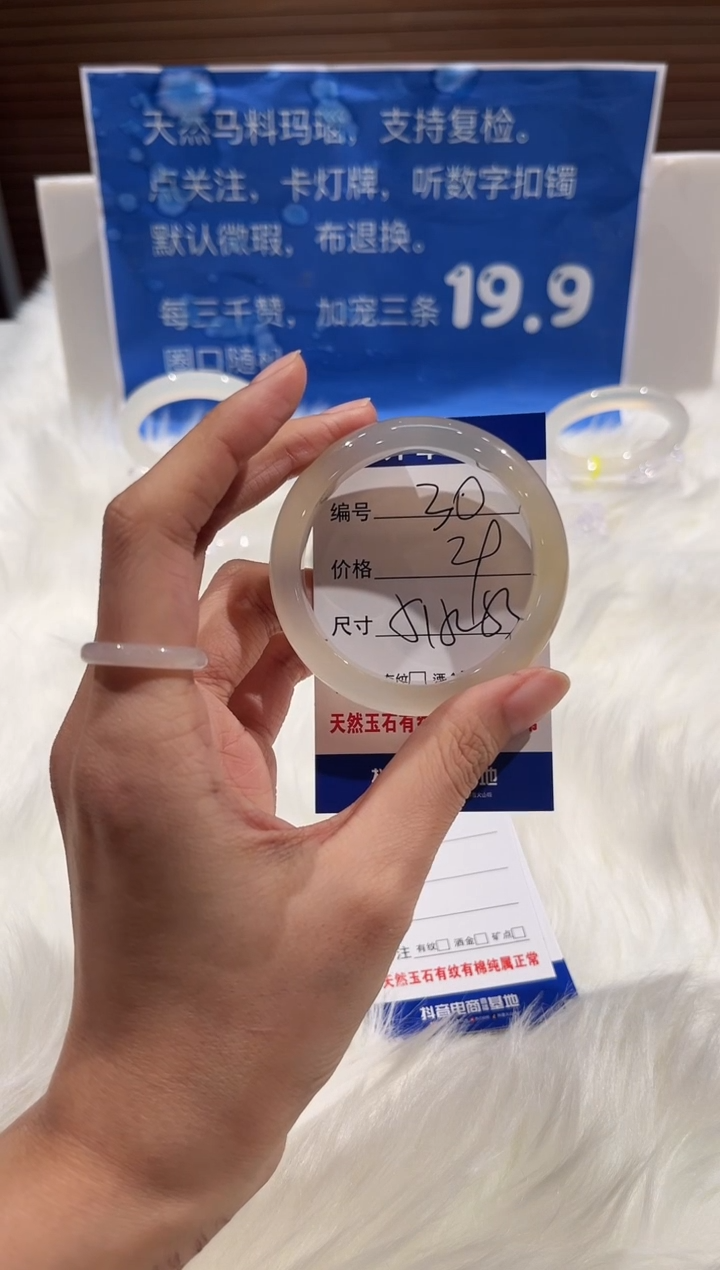 手镯玛瑙/玉髓未镶嵌30-51+