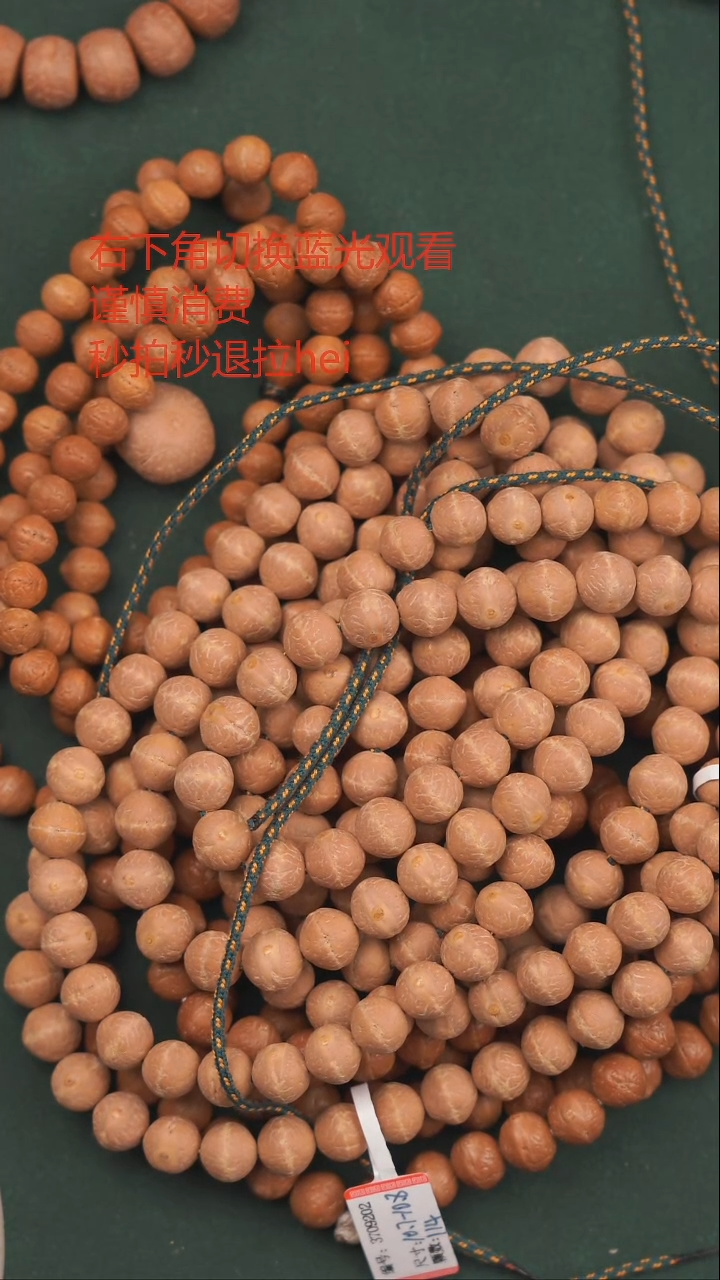 手串凤眼菩提8.8混树念珠