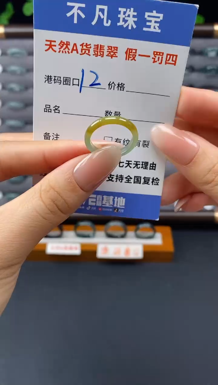 翡翠戒指未镶嵌天然A货翡翠00019