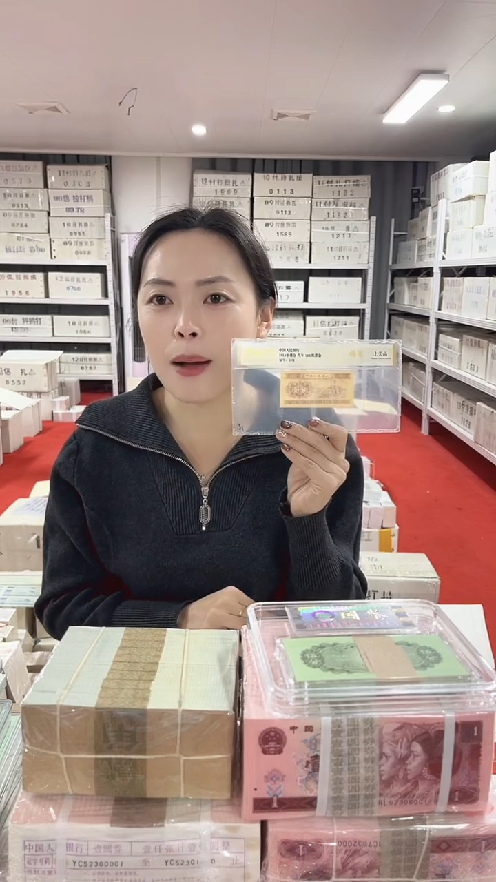 第四套人民币退市币8002不挑号100张连号