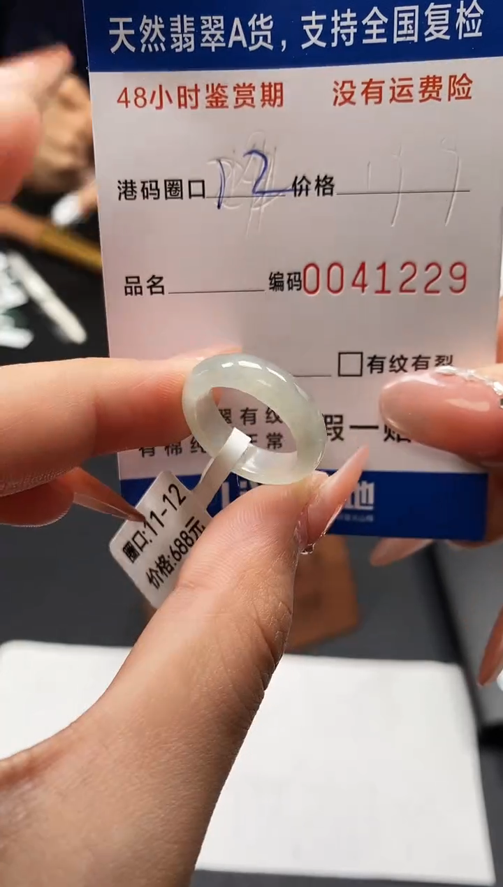 未镶嵌戒指翡翠天然A货翡翠1229