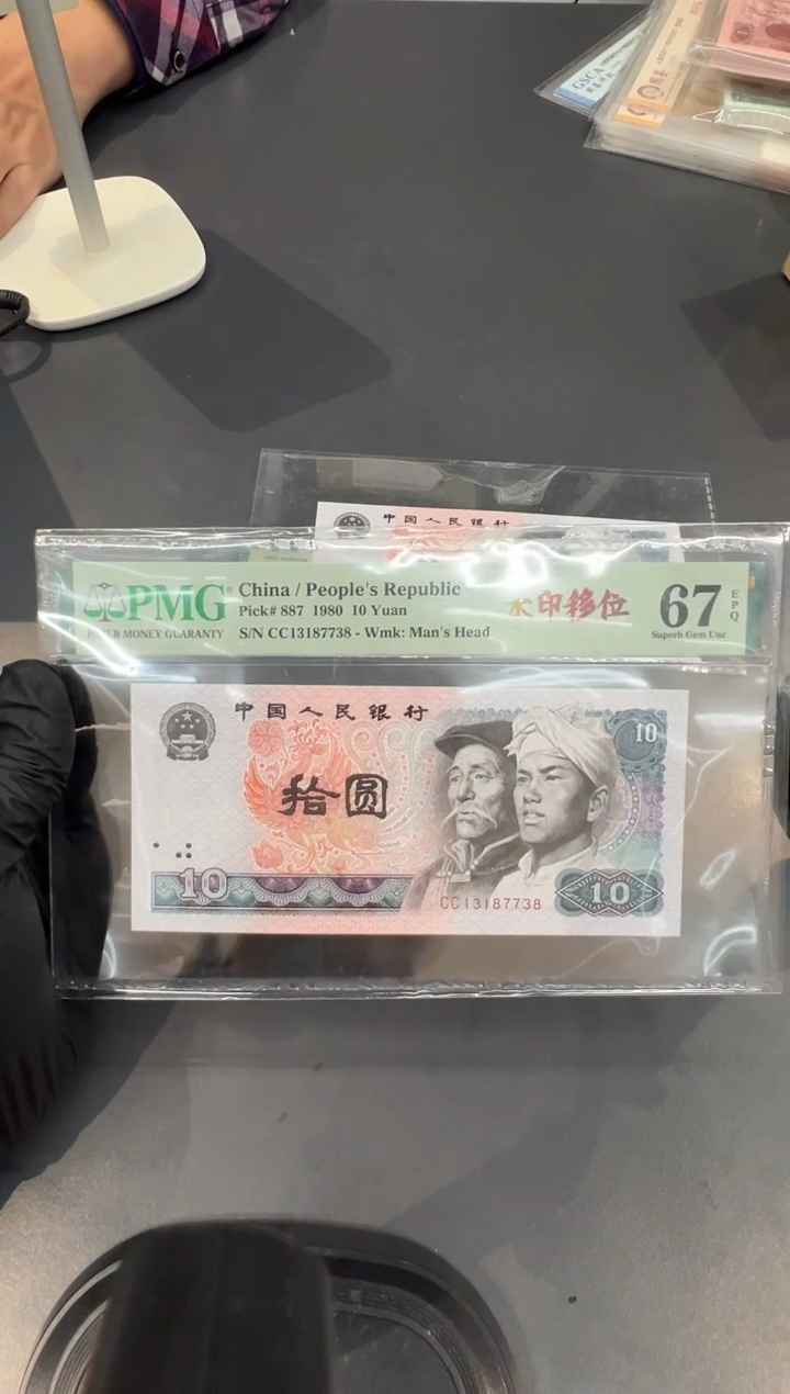 坚*8010CC移位尾7738单张