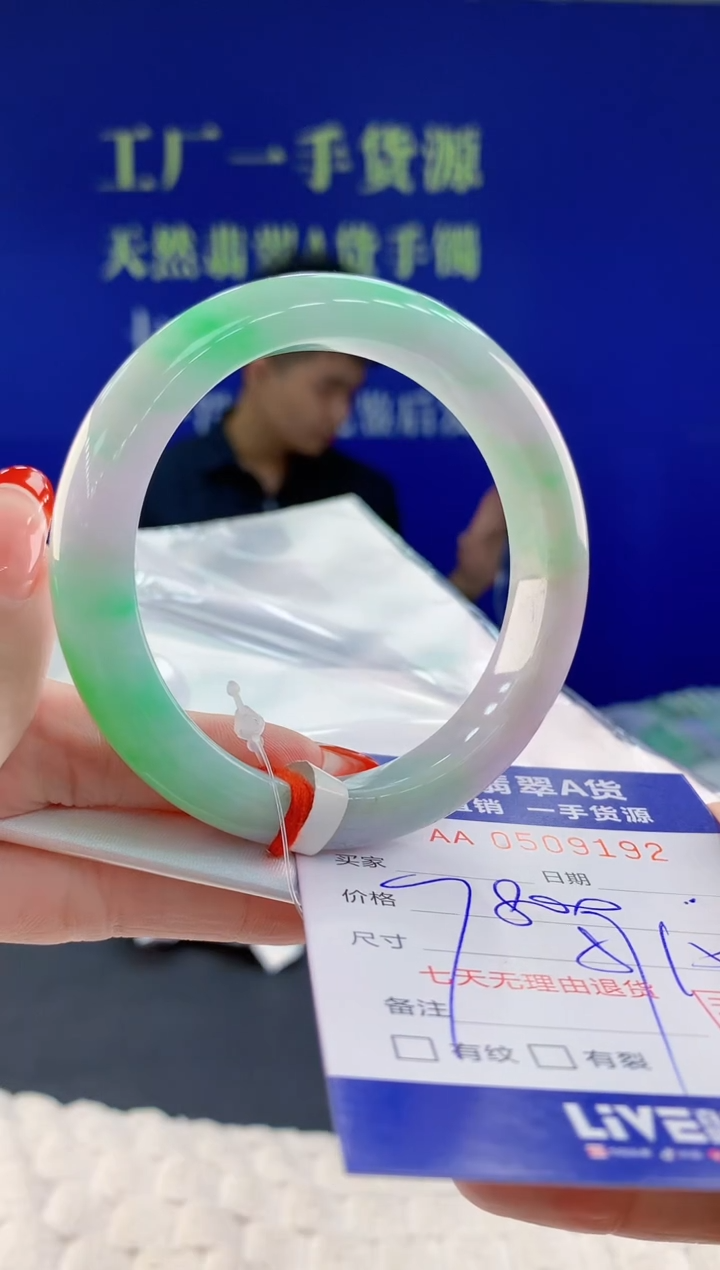 【闪购商品】翡翠手镯未镶嵌92天然A货翡翠