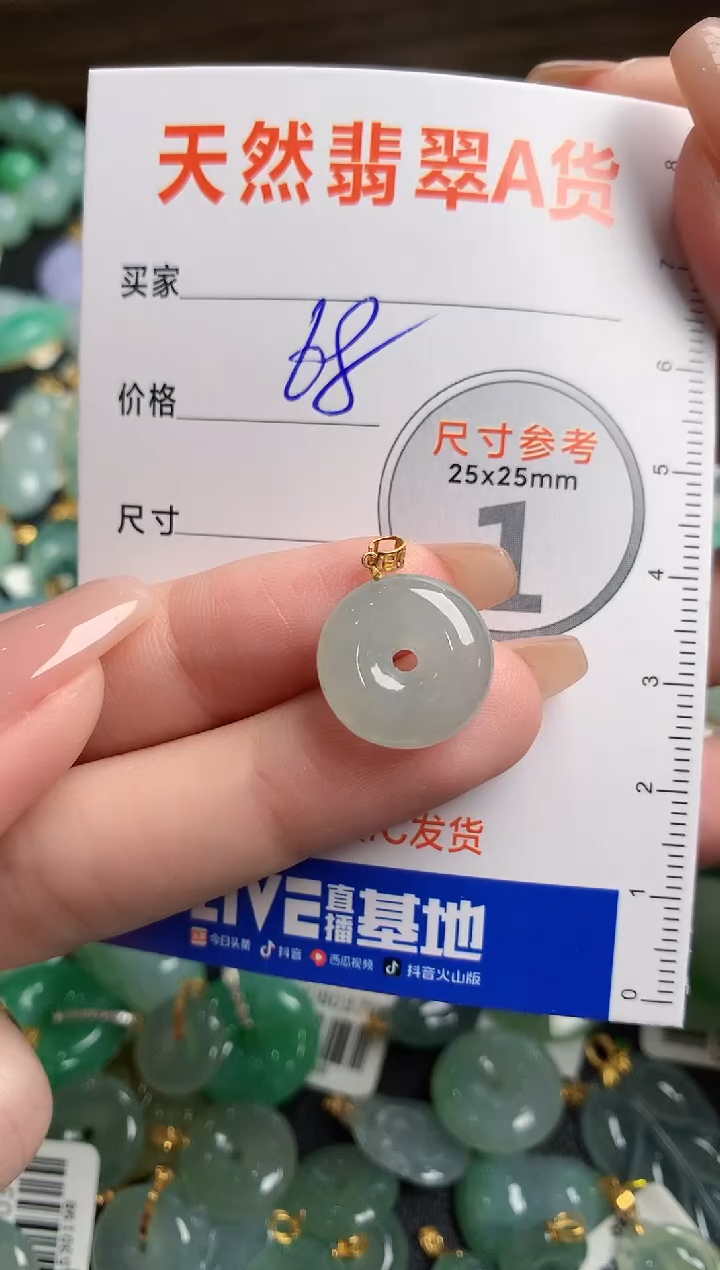 【闪购商品】翡翠颈饰18K金镶嵌13003484