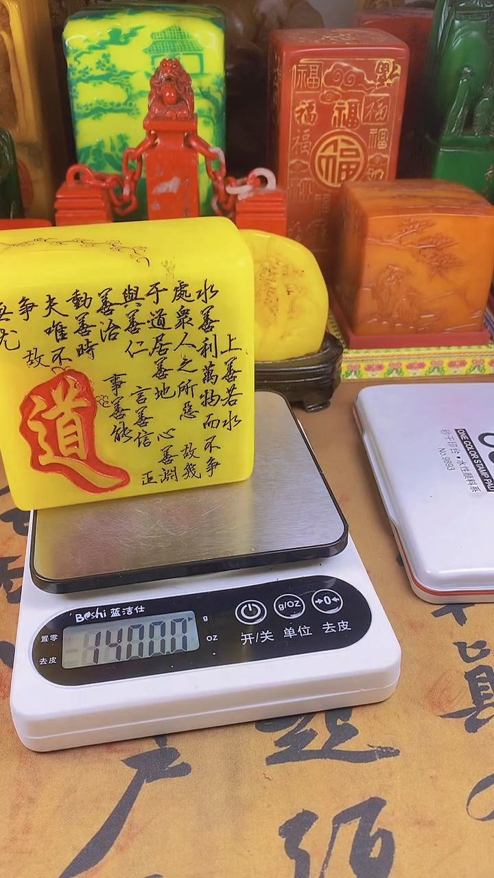 【闪购商品】寿山石印石52寿山石