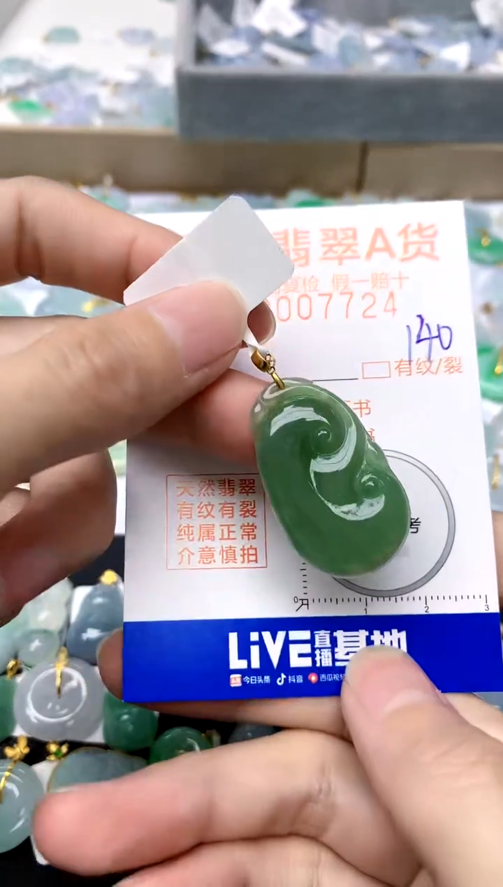 【闪购商品】翡翠颈饰18K金镶嵌140天然A货翡翠