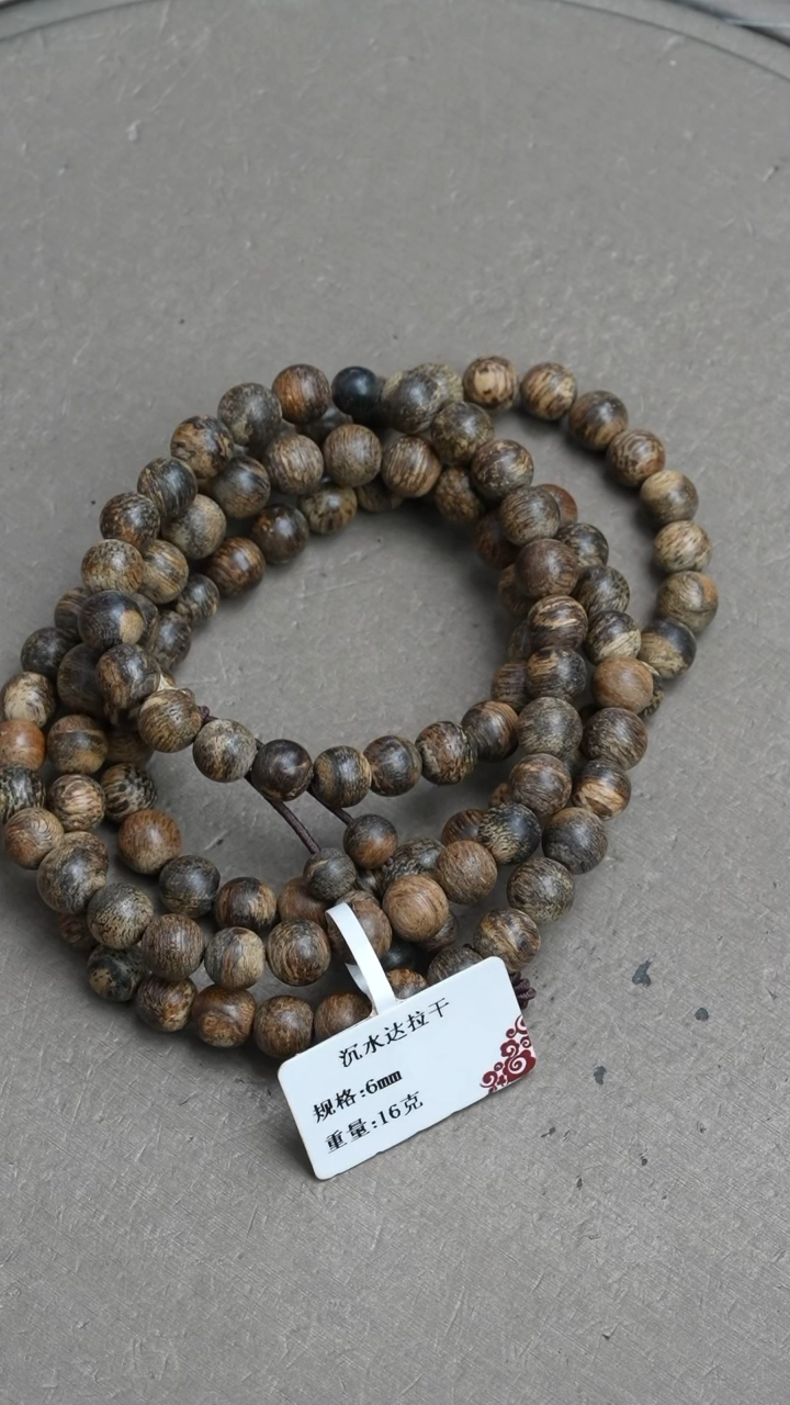 【闪购商品】沉香手串沉水达拉干沉香16克0.6手串多圈