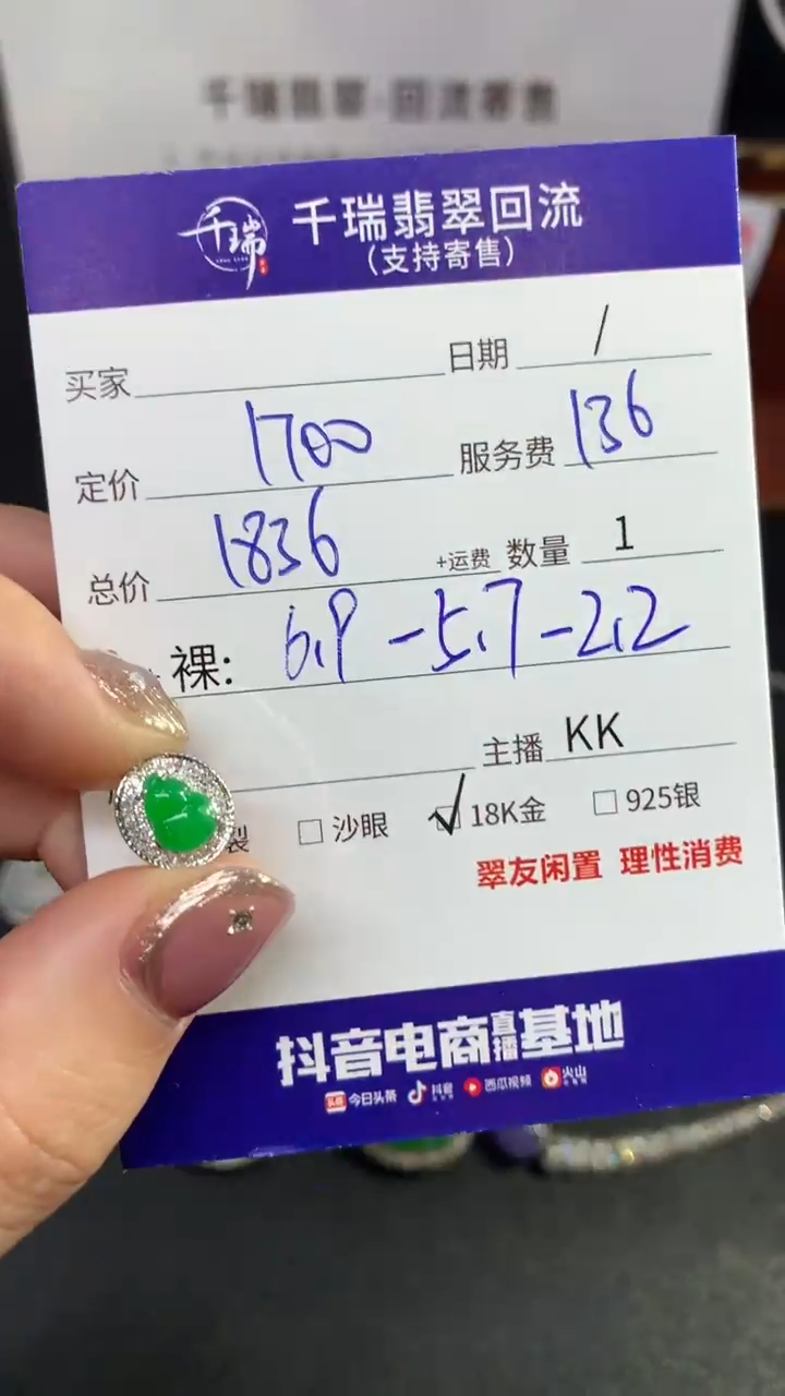 【闪购商品】翡翠吊坠(不含链)18K金镶嵌葫芦回流不退不换|1836+0