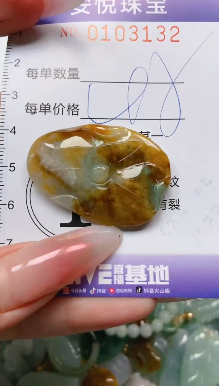 【闪购商品】翡翠颈饰未镶嵌闪购0103132