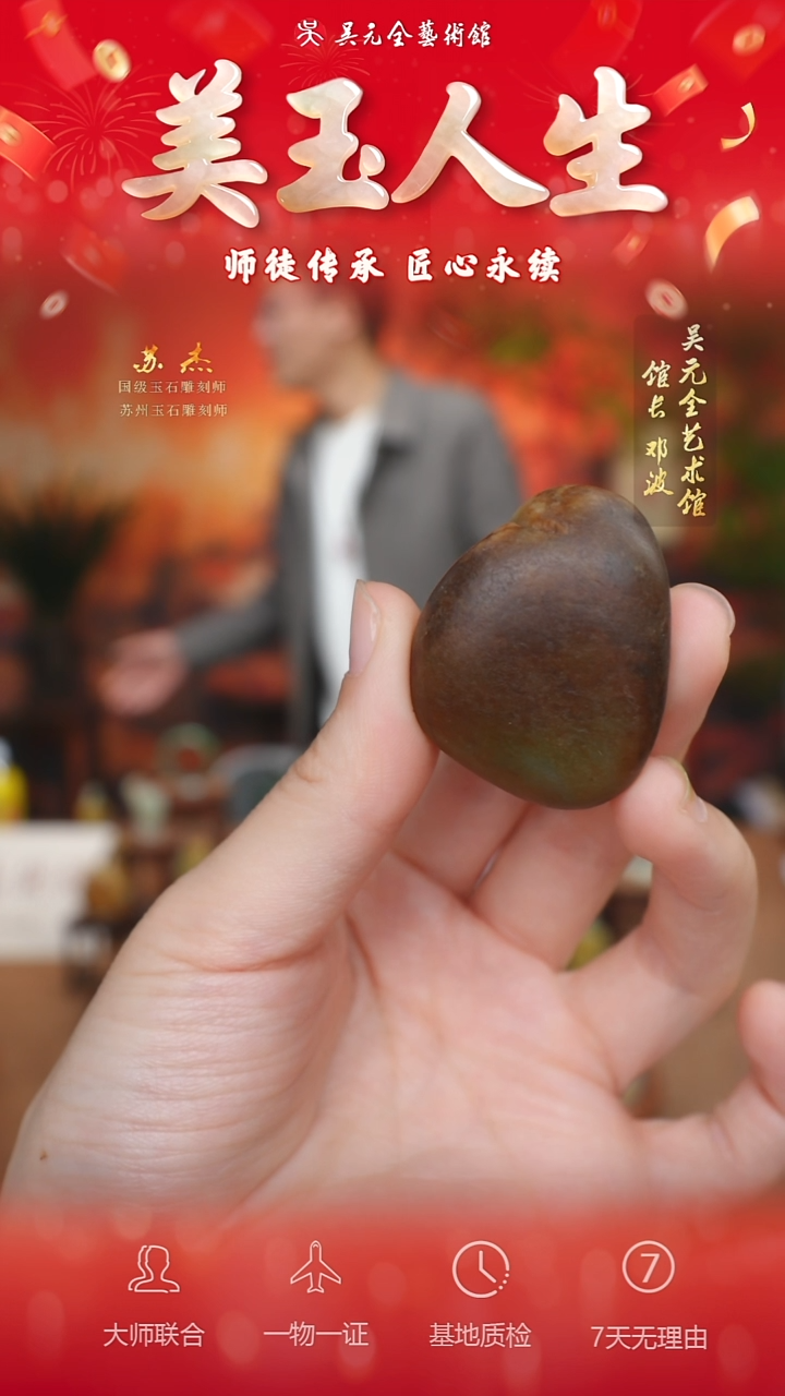 未镶嵌和田玉挂件54-独颗籽