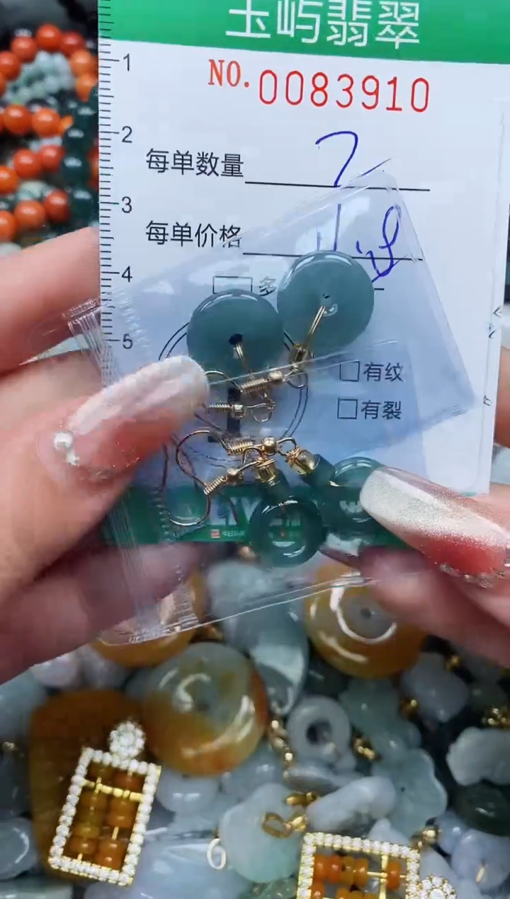 【闪购商品】翡翠颈饰未镶嵌闪购0083910多样性发其一