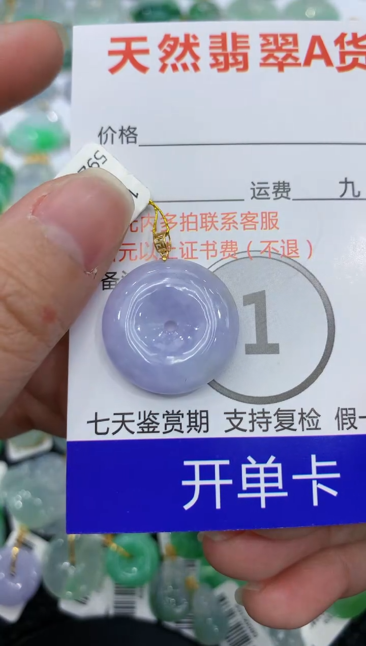 【闪购商品】翡翠颈饰18K金镶嵌1111111111