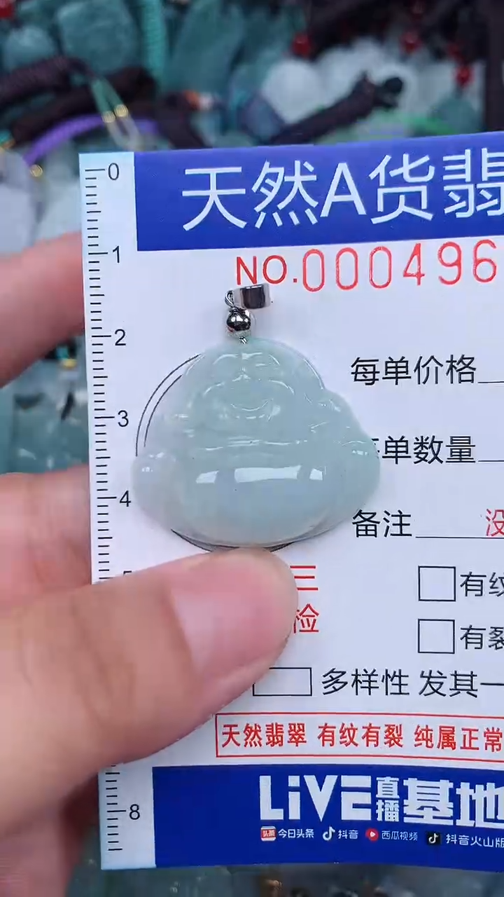 颈饰未镶嵌翡翠...0004963