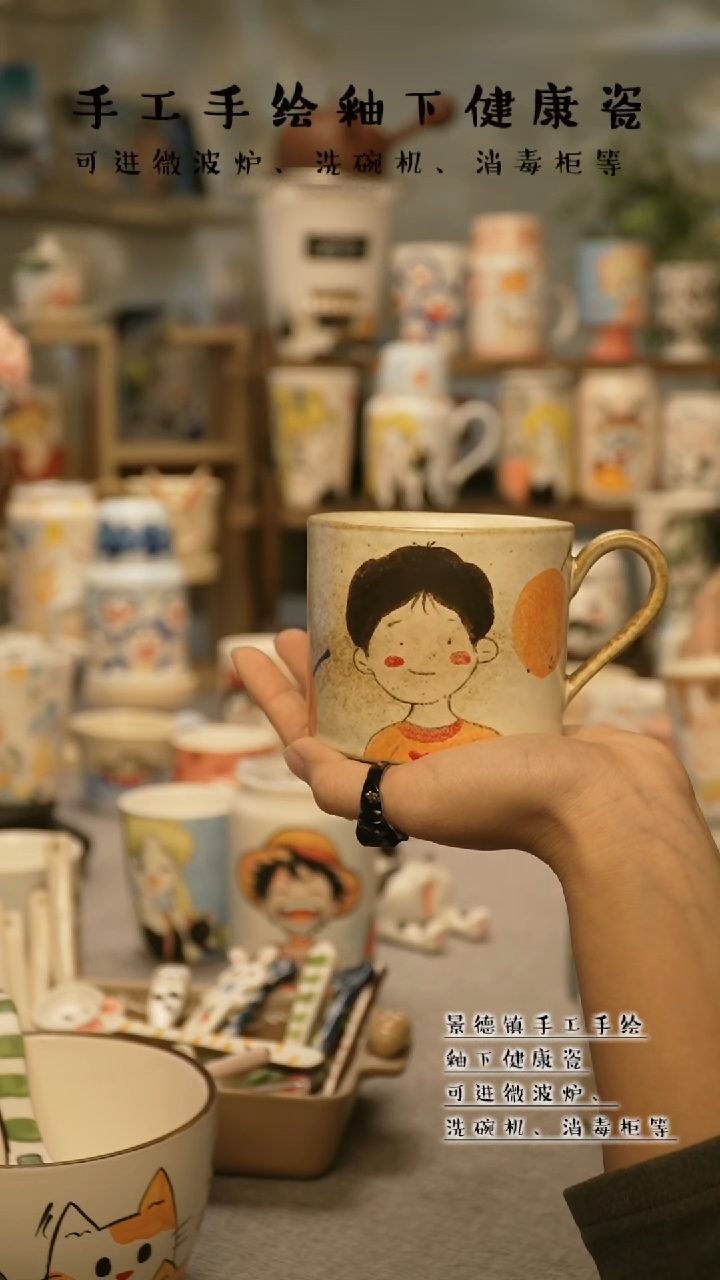 【闪购商品】杯陶瓷景德镇高温釉下彩@W680-5