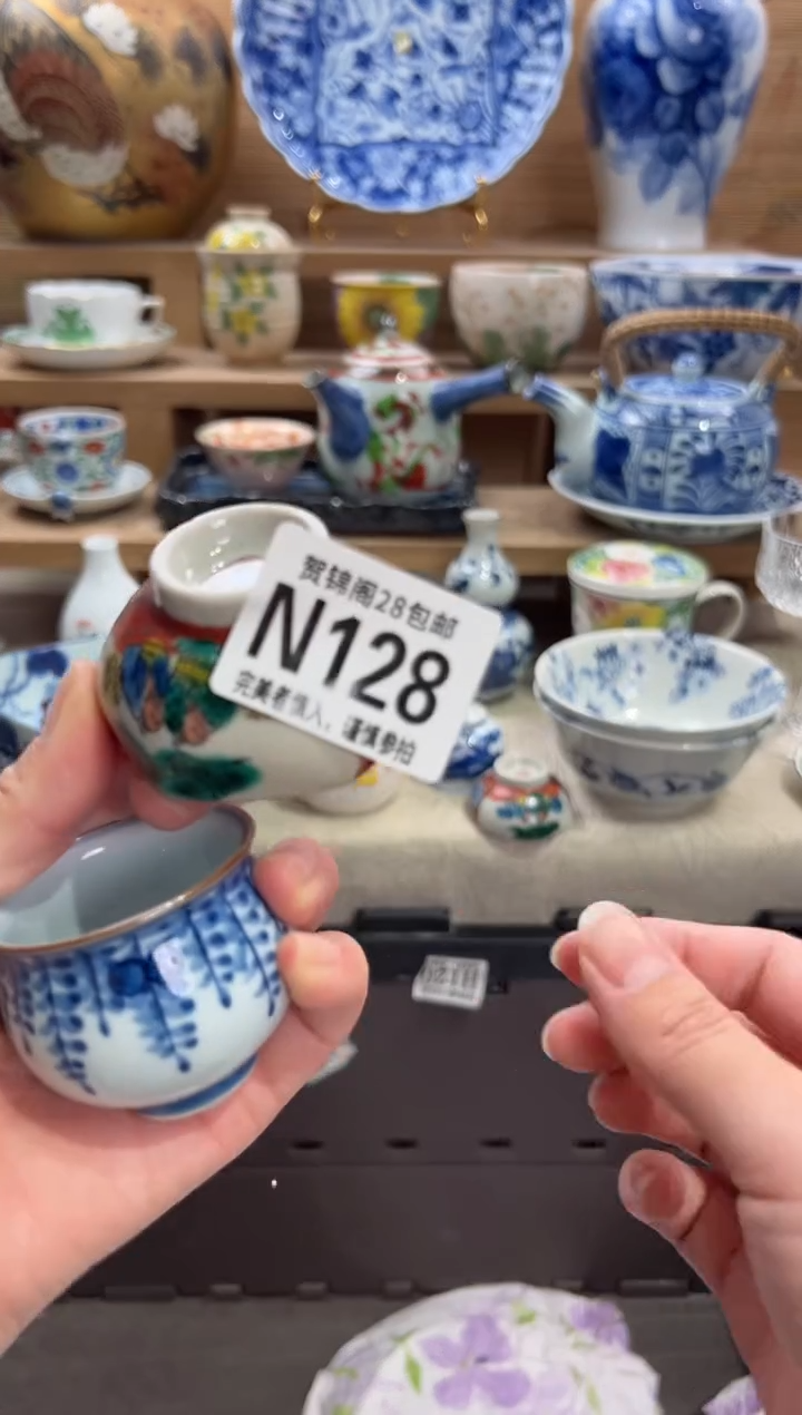 瓷片艾****4     N128