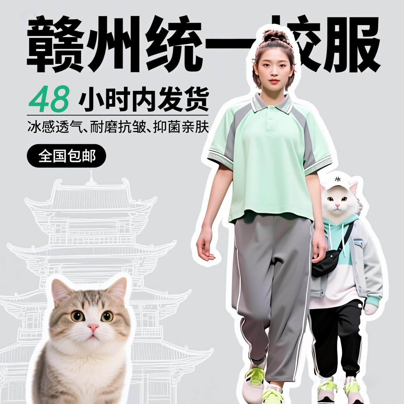 【老师推荐】赣州市中小学生校服夏款男女校服套装高中初中统一校服