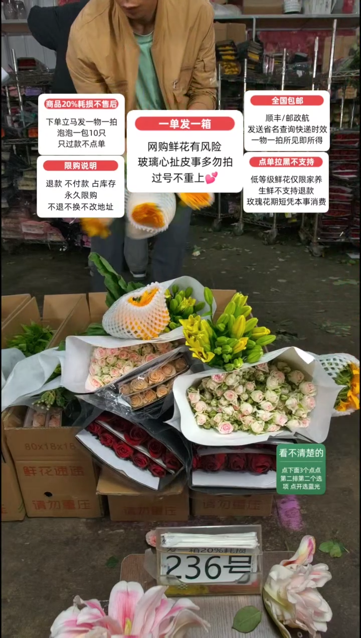 20%耗损发一箱❤号236