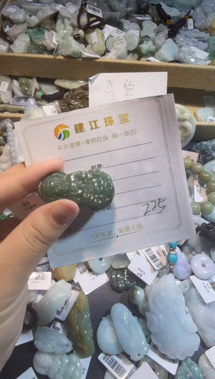【闪购商品】翡翠颈饰未镶嵌00000225