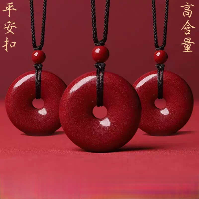 天然辰砂灵泽 朱砂平安扣吊坠挂绳紫金砂红砂默认棕绳（其他请备注
