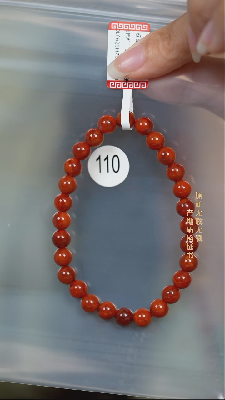 南红玛瑙未镶嵌颈饰文****8原矿无优化无胶裂手链7+