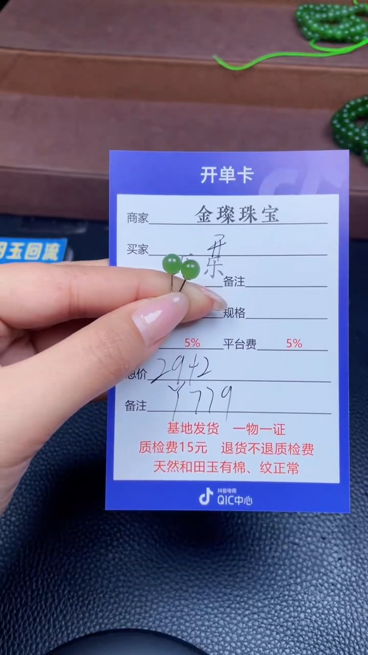 颈饰银S925镶嵌和田玉开*y779