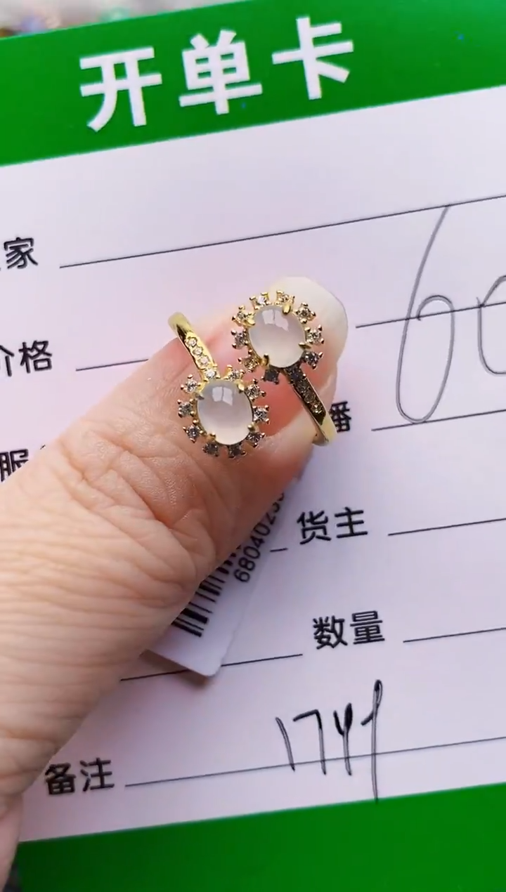 银S925镶嵌戒指翡翠1749