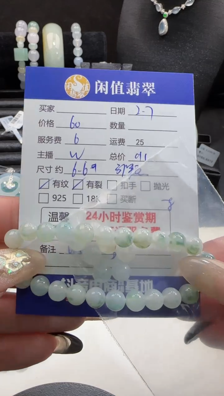 【闪购商品】翡翠手串未镶嵌翡翠珠串