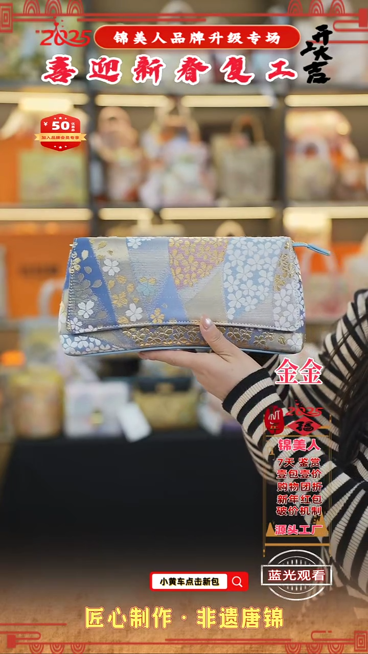 【闪购商品】织绣金金新春复工好礼 冰川蓝手拿包17