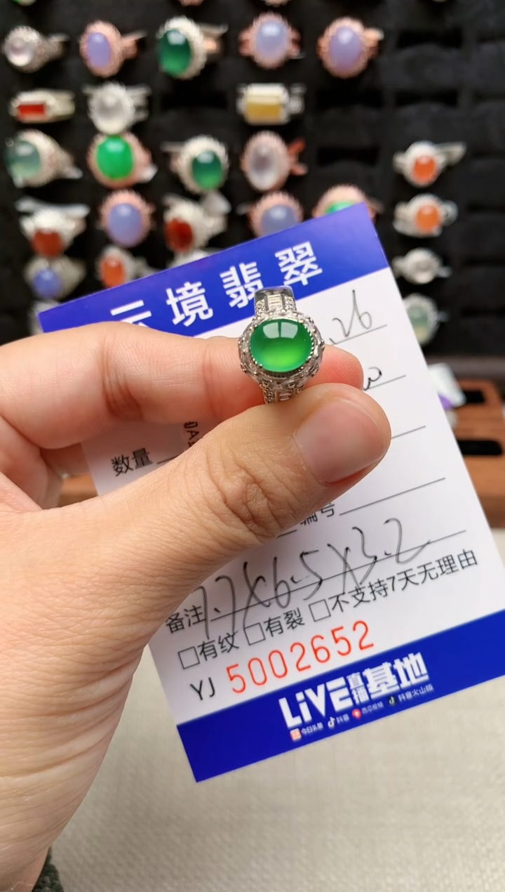 未镶嵌戒指翡翠2652
