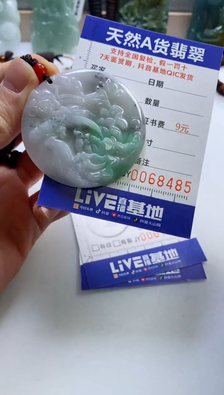 【闪购商品】翡翠挂件未镶嵌             