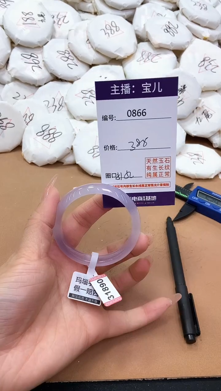 【闪购商品】玛瑙/玉髓手镯未镶嵌866